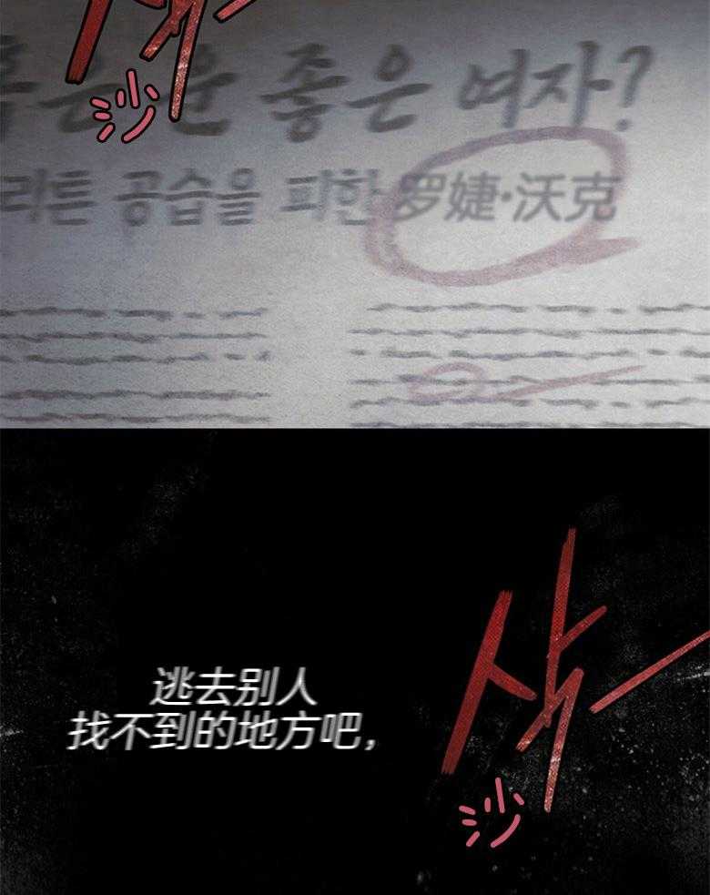落魄魔女与司令官 第28话 被你迷住一般 第19页