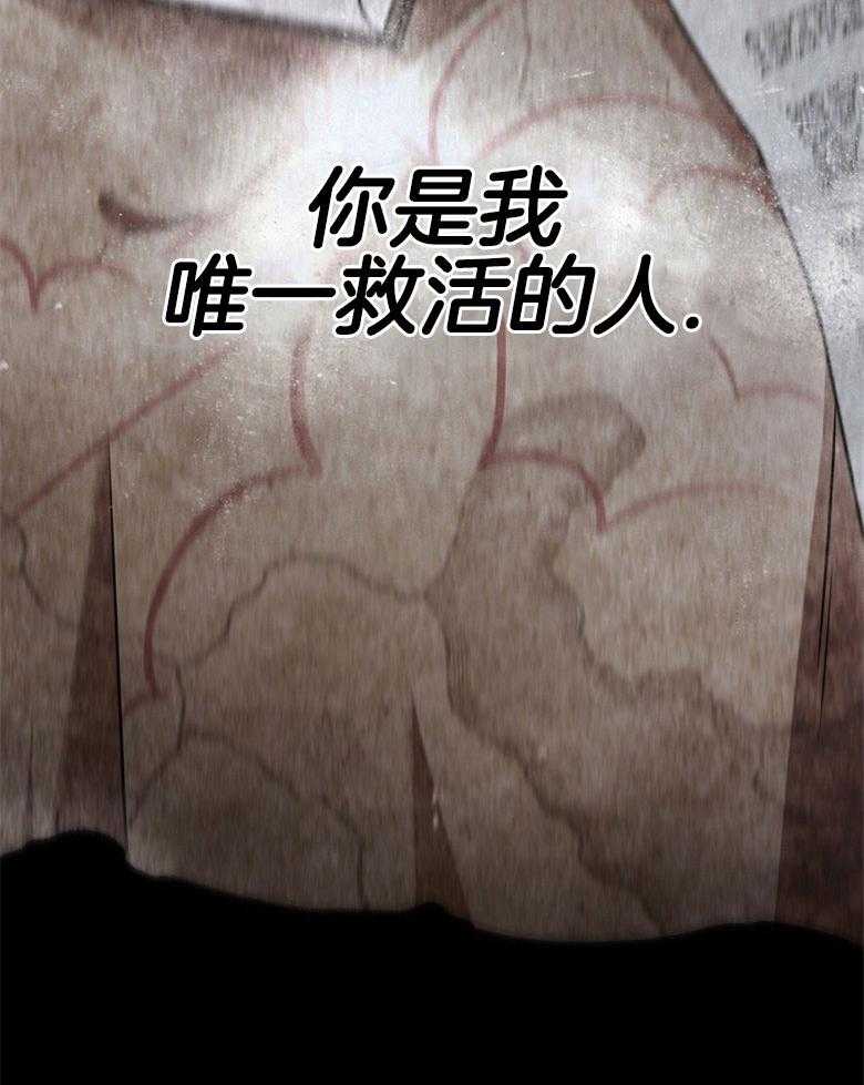 落魄魔女与司令官 第28话 被你迷住一般 第25页