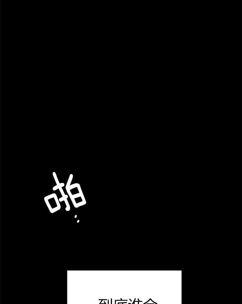 落魄魔女与司令官 第28话 被你迷住一般 第26页