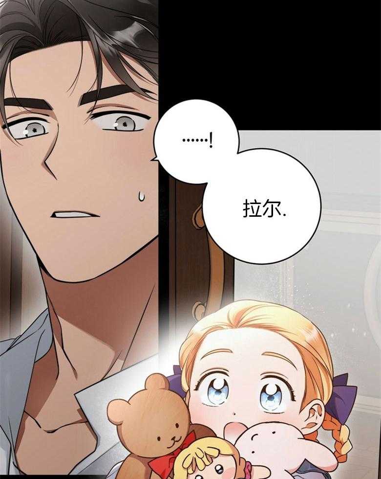落魄魔女与司令官 第28话 被你迷住一般 第32页