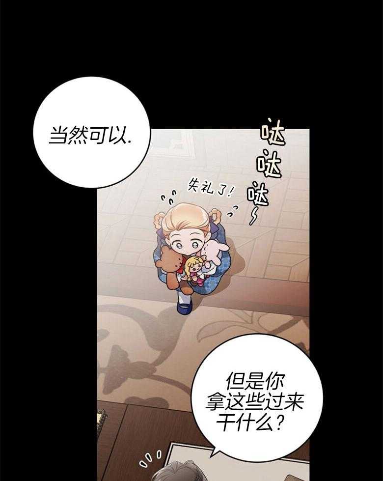 落魄魔女与司令官 第28话 被你迷住一般 第34页