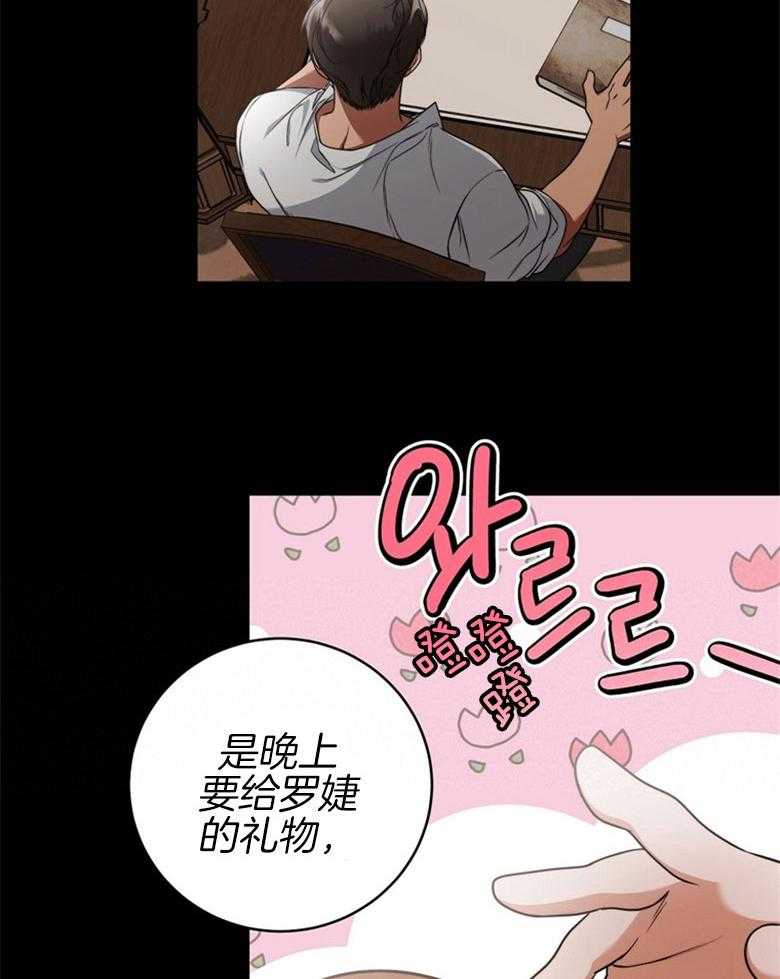 落魄魔女与司令官 第28话 被你迷住一般 第35页