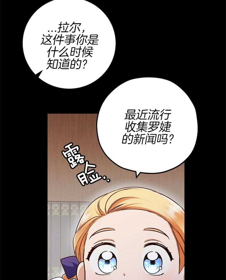落魄魔女与司令官 第28话 被你迷住一般 第41页
