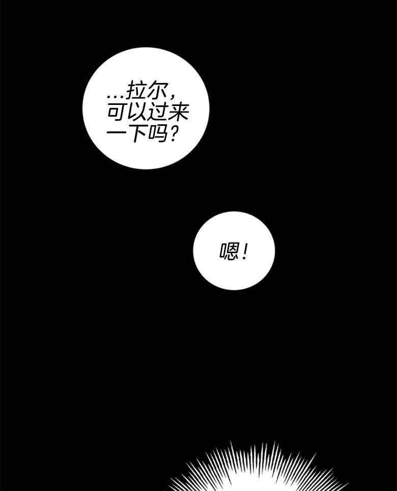 落魄魔女与司令官 第28话 被你迷住一般 第44页