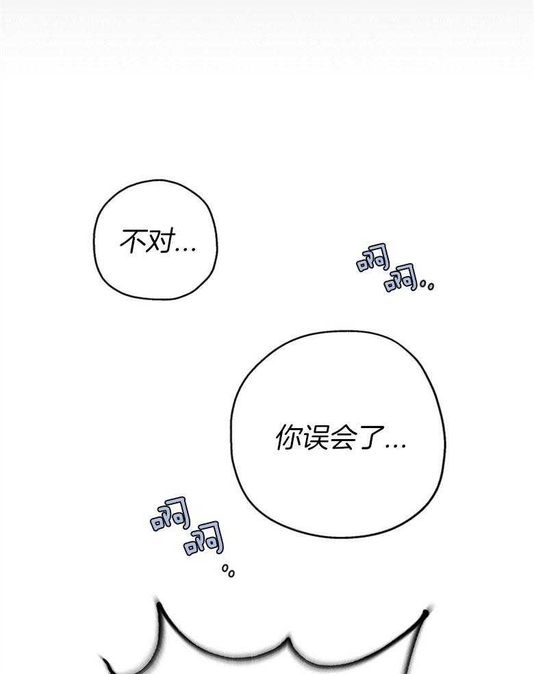 落魄魔女与司令官 第29话 拿捏把柄 第43页