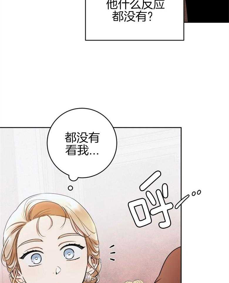 落魄魔女与司令官 第30话 禁止靠近她 第27页