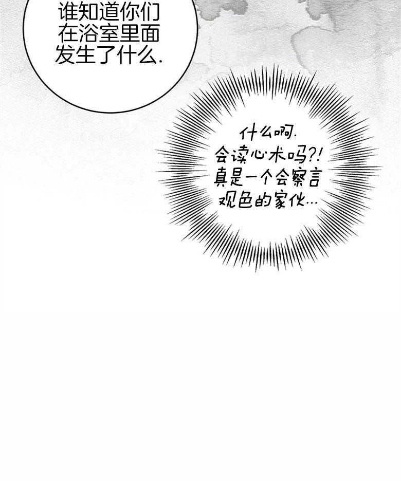 落魄魔女与司令官 第30话 禁止靠近她 第48页