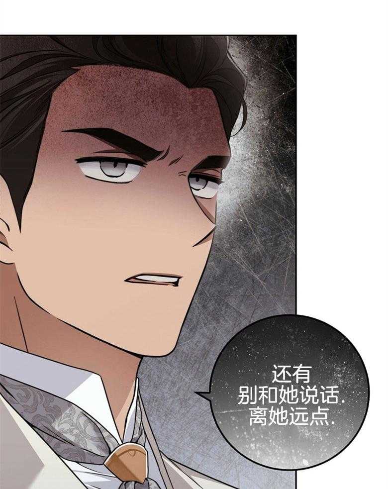 落魄魔女与司令官 第33话 真正的魔女 第17页