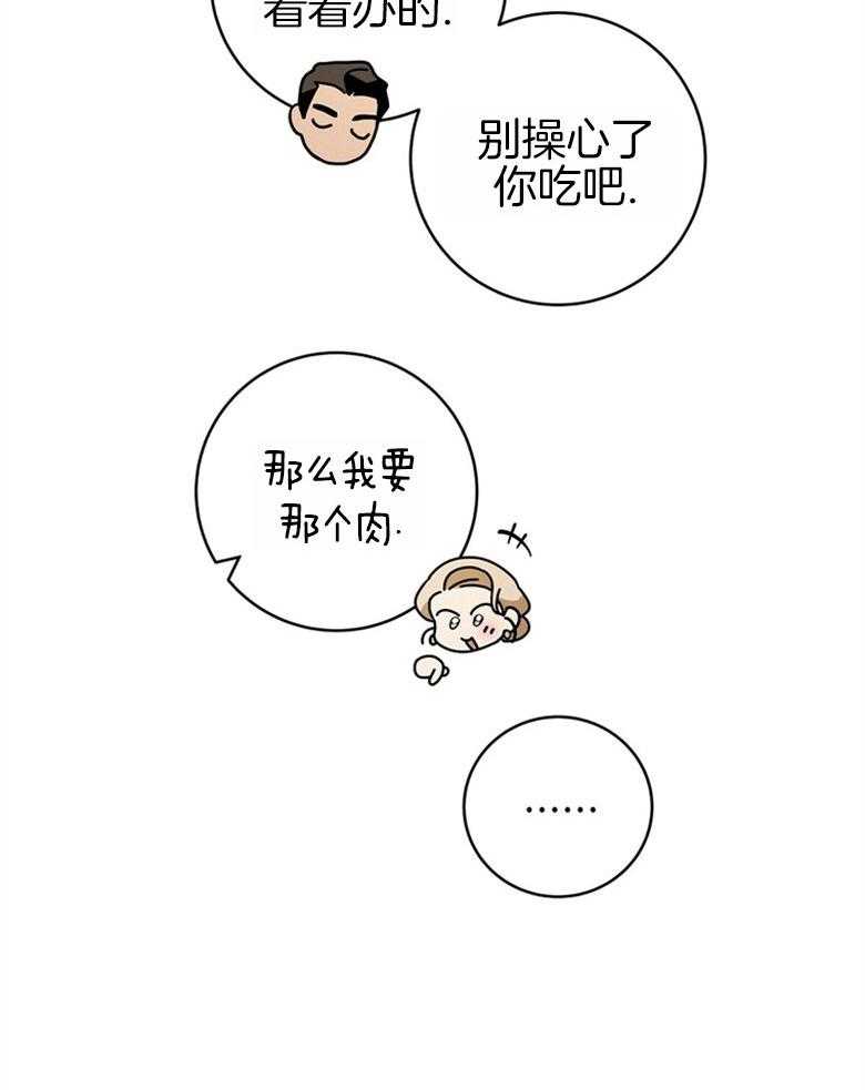 落魄魔女与司令官 第33话 真正的魔女 第21页