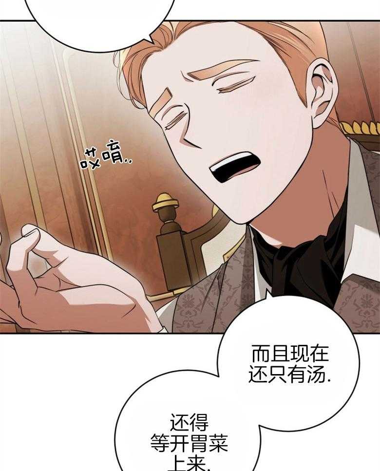 落魄魔女与司令官 第33话 真正的魔女 第5页