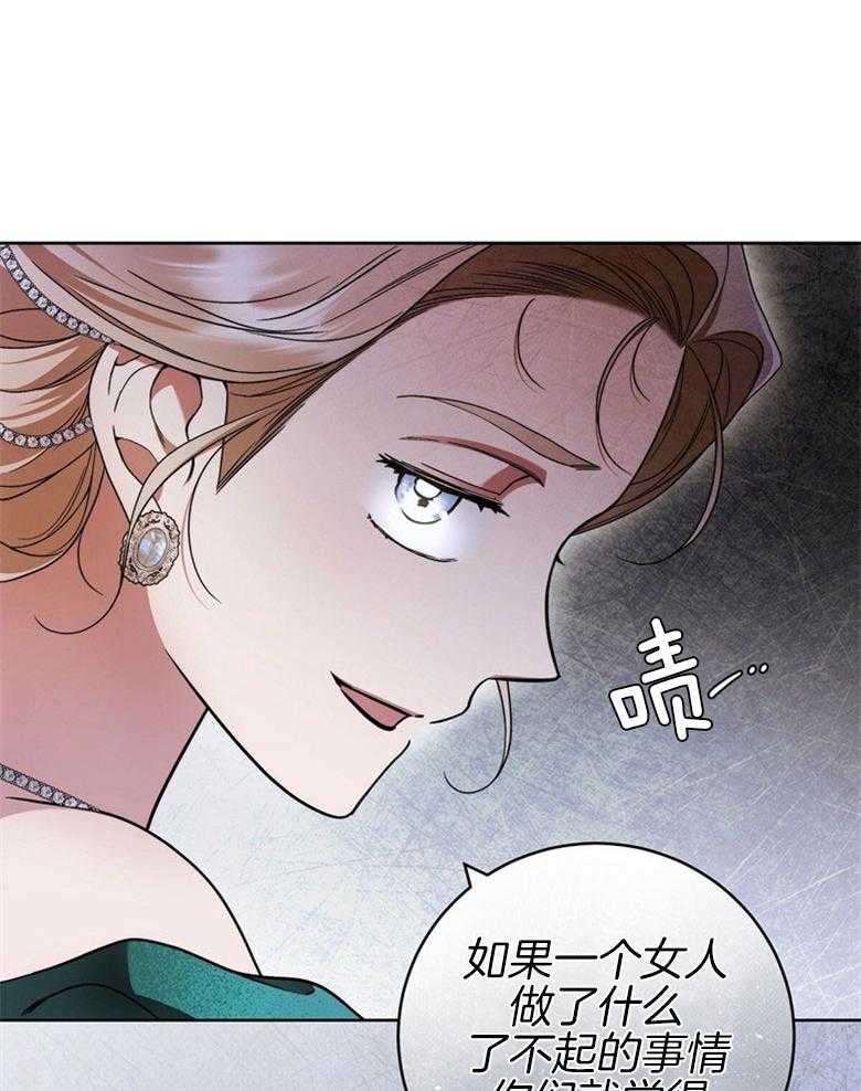 落魄魔女与司令官 第33话 真正的魔女 第42页