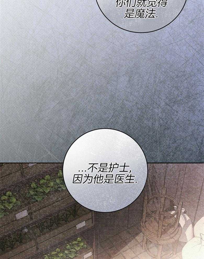 落魄魔女与司令官 第33话 真正的魔女 第43页