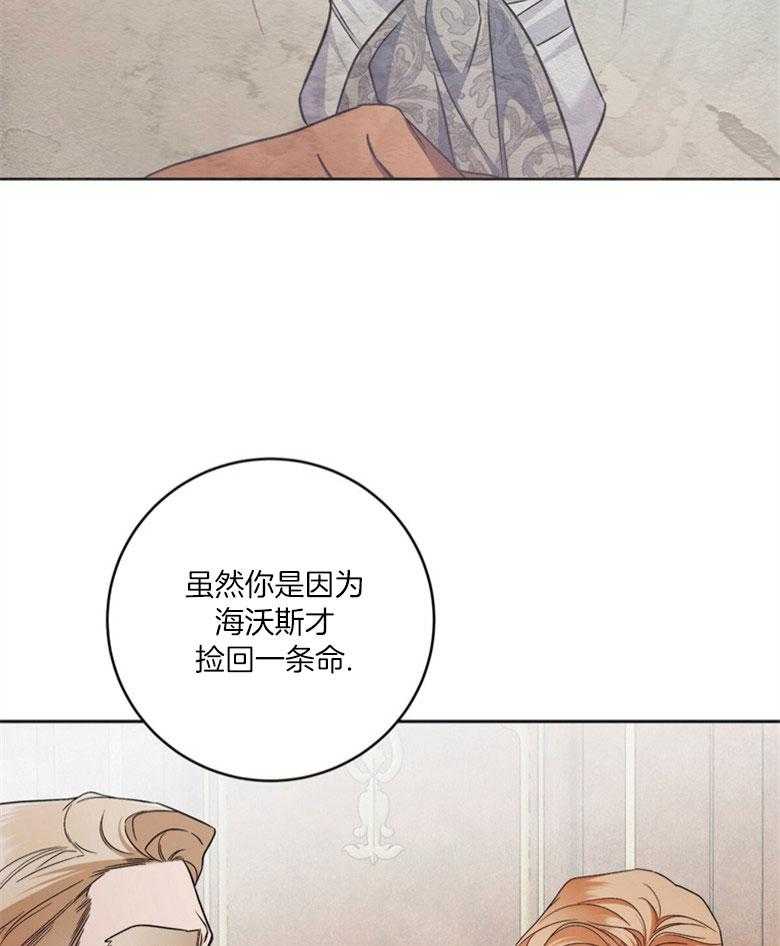 落魄魔女与司令官 第34话 孩子的共情 第37页