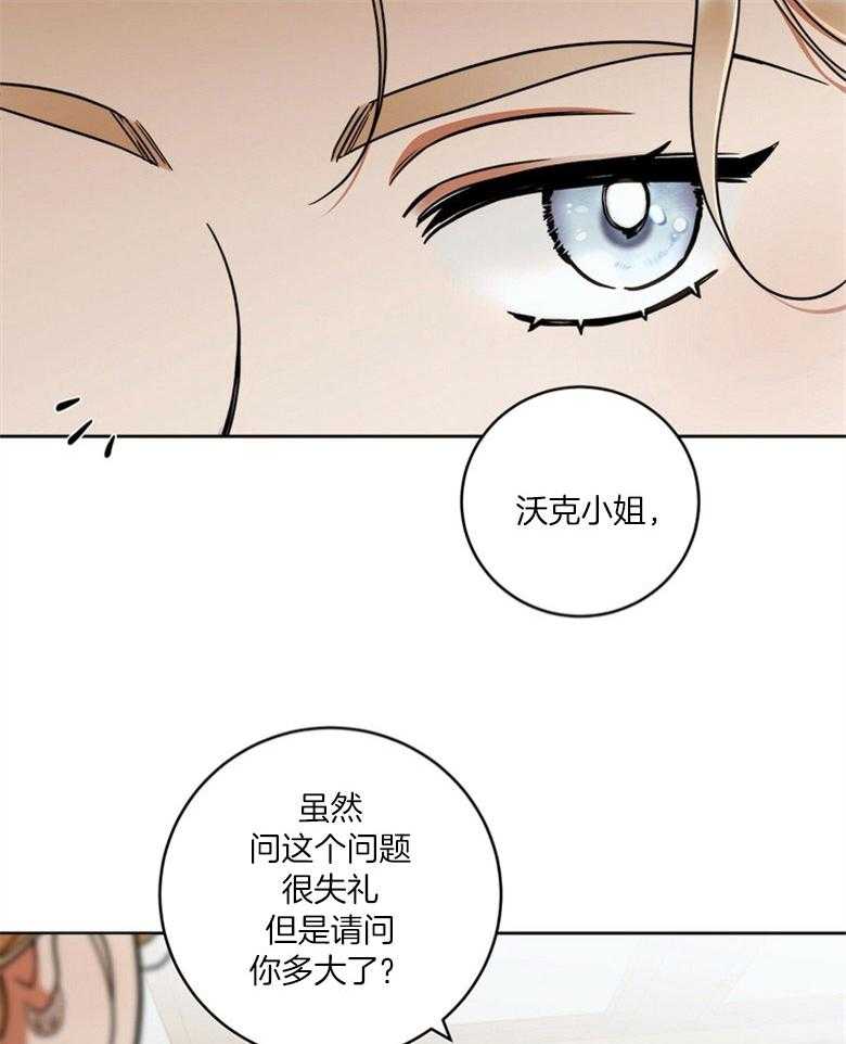 落魄魔女与司令官 第34话 孩子的共情 第8页