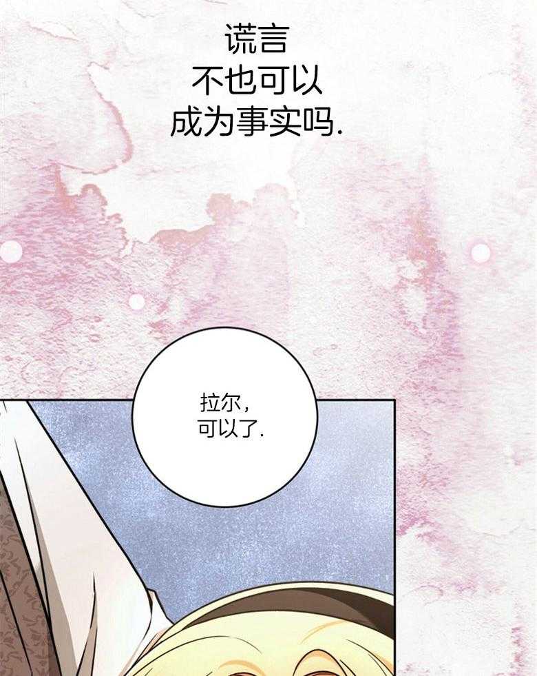 落魄魔女与司令官 第35话 伤害自己 第12页
