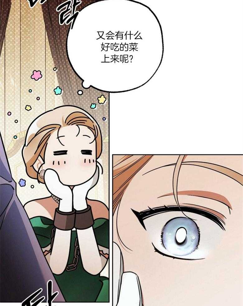 落魄魔女与司令官 第35话 伤害自己 第20页