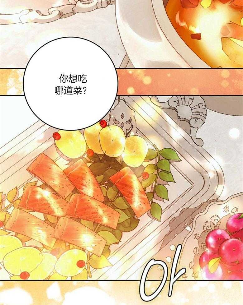 落魄魔女与司令官 第35话 伤害自己 第23页