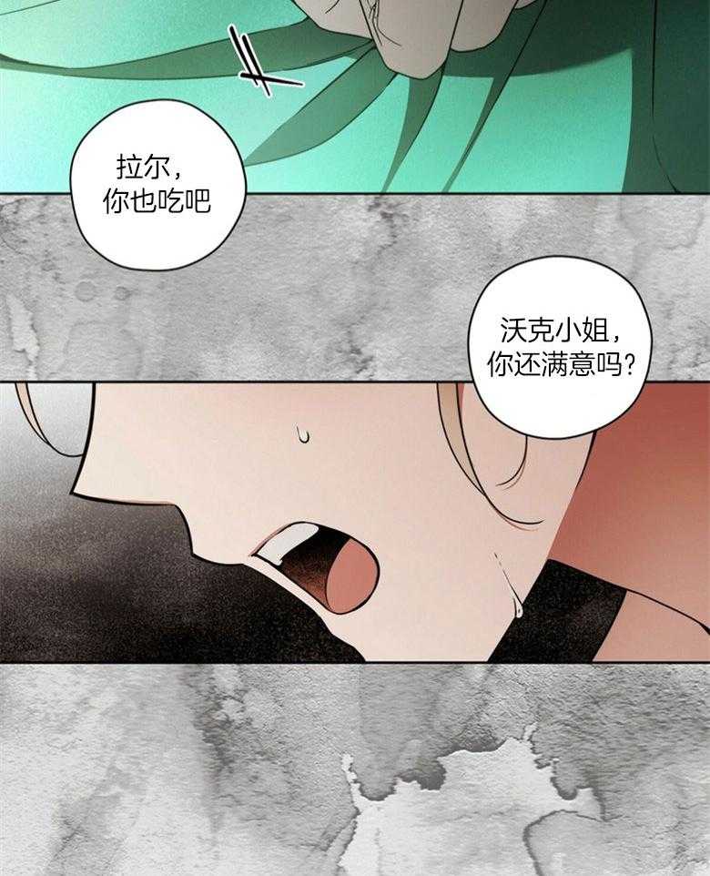 落魄魔女与司令官 第35话 伤害自己 第30页