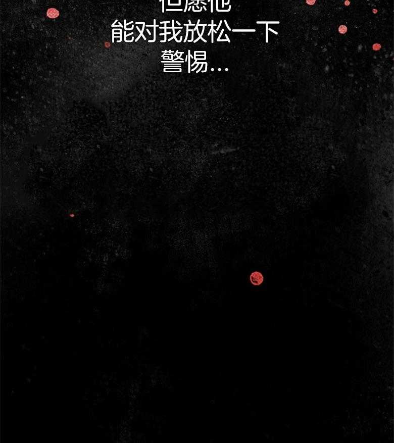 落魄魔女与司令官 第35话 伤害自己 第57页