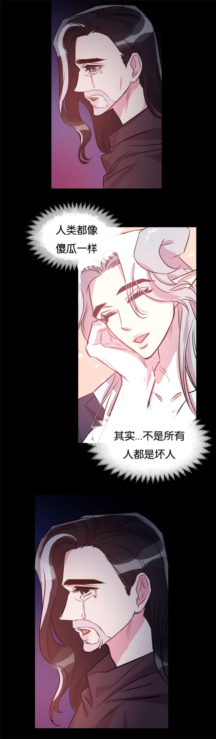 他是一条龙 第38话 第16页