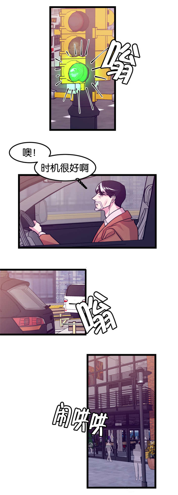 他是一条龙 第4话 第8页