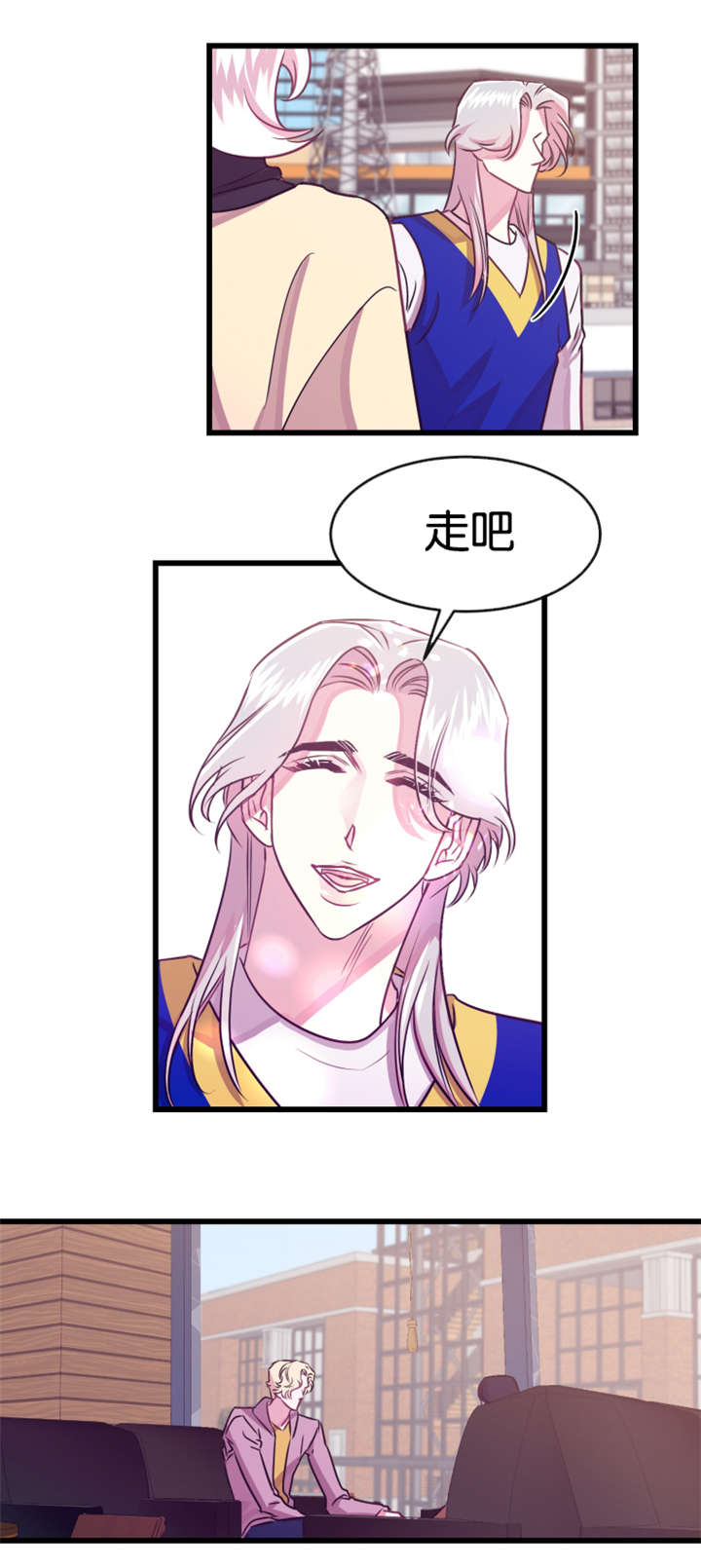 他是一条龙 第21话 第9页