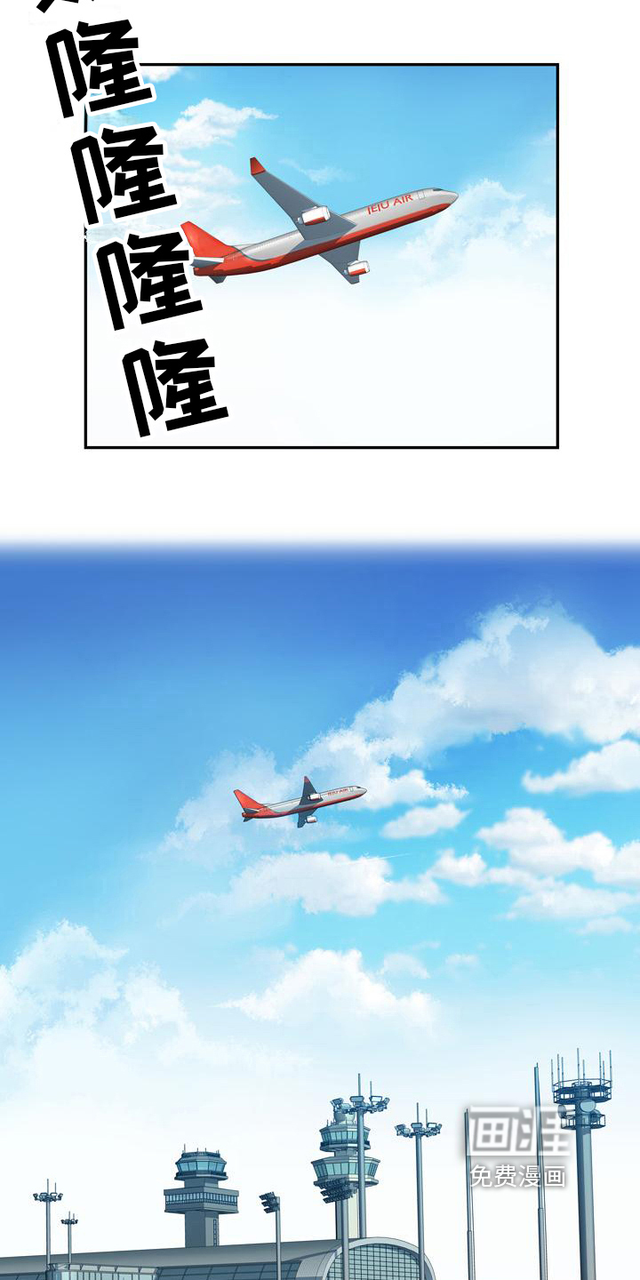 办公室奇遇 第10章：得手 第4页