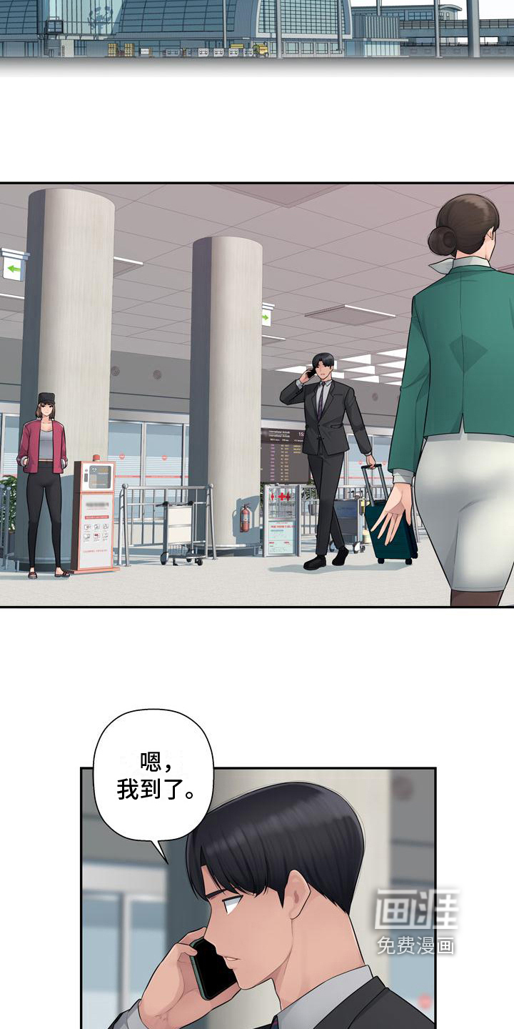 办公室奇遇 第10章：得手 第5页