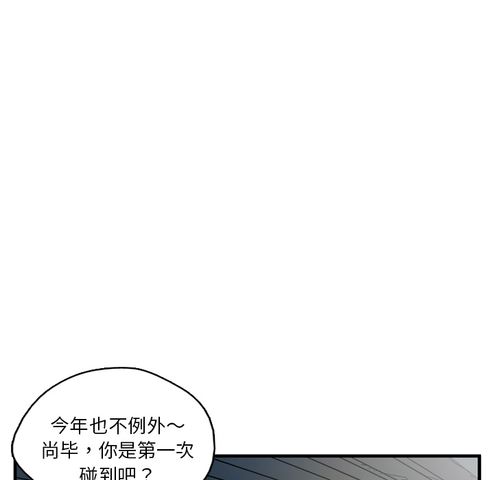 GP-禁区守卫 第1话 第11页