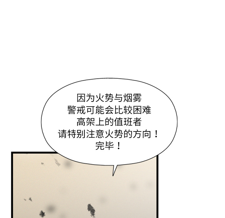 GP-禁区守卫 第1话 第107页