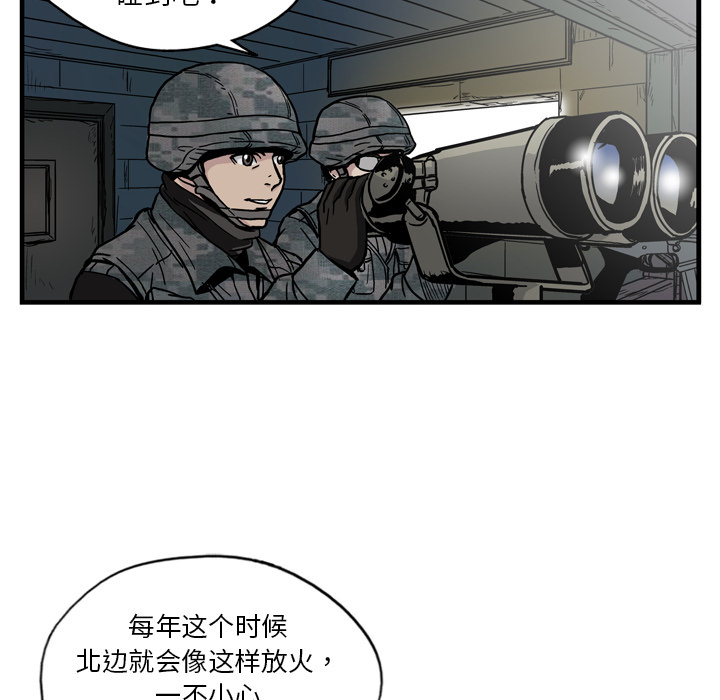 GP-禁区守卫 第1话 第12页