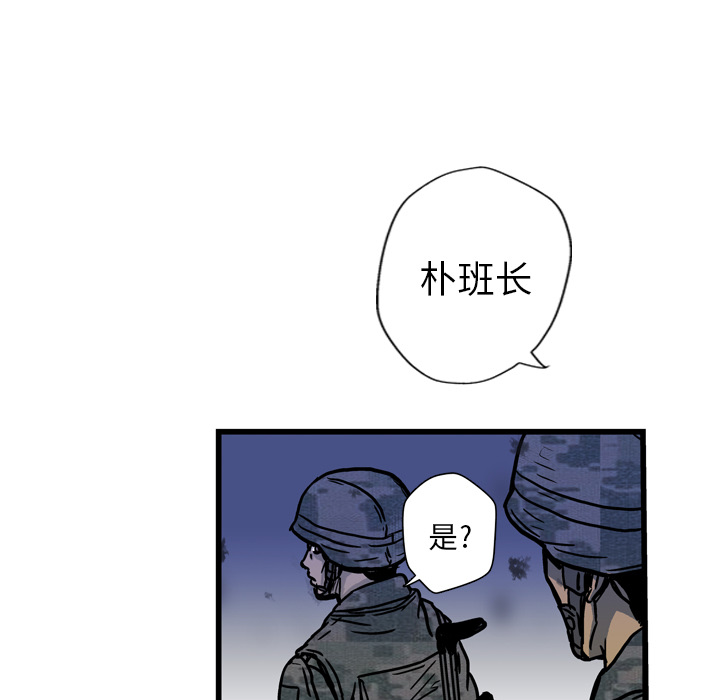 GP-禁区守卫 第1话 第115页