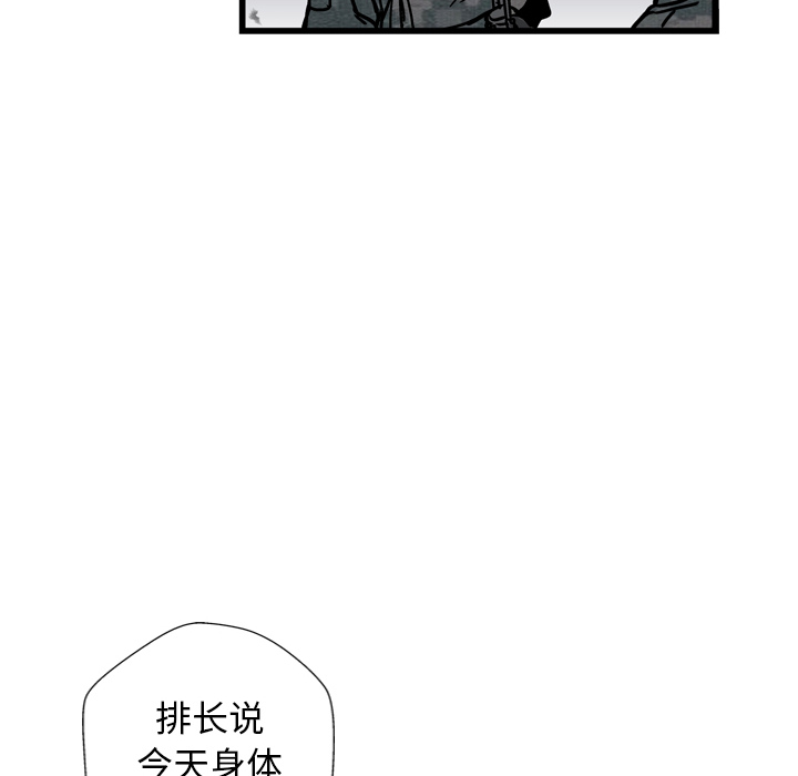 GP-禁区守卫 第1话 第116页