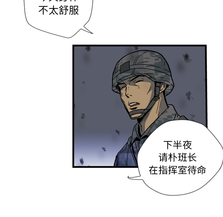 GP-禁区守卫 第1话 第117页
