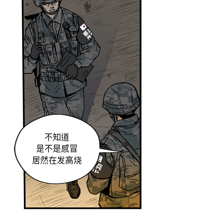 GP-禁区守卫 第1话 第119页