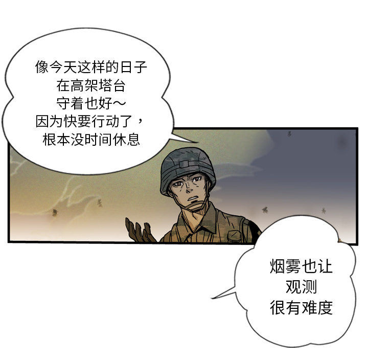 GP-禁区守卫 第1话 第120页