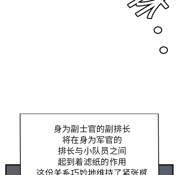 GP-禁区守卫 第1话 第126页