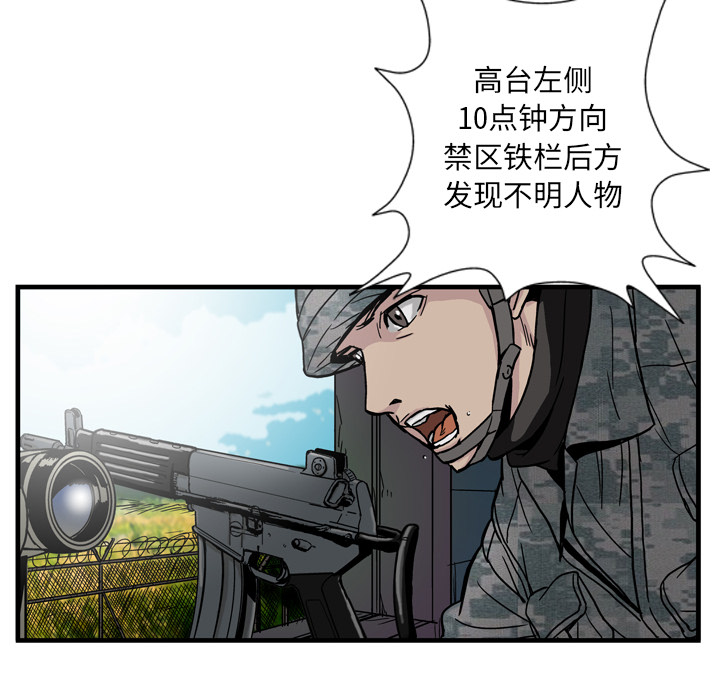GP-禁区守卫 第1话 第24页