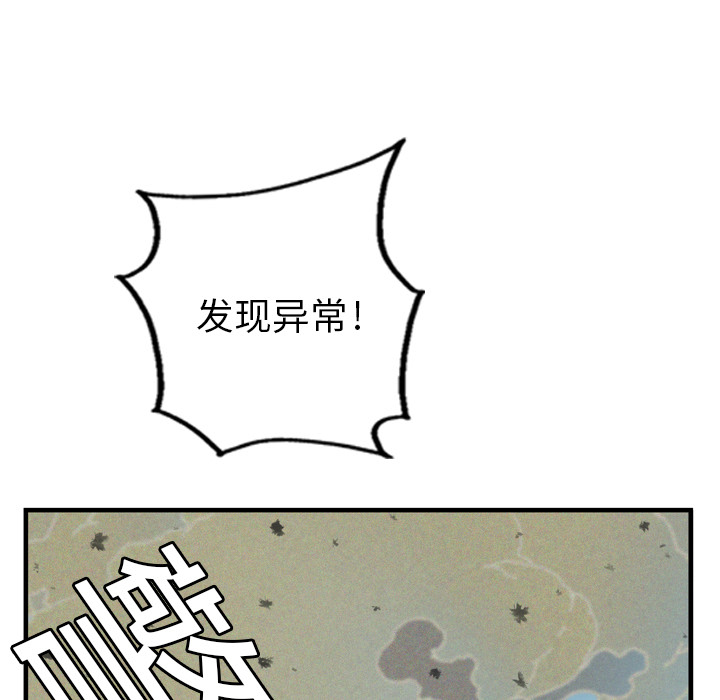 GP-禁区守卫 第1话 第25页