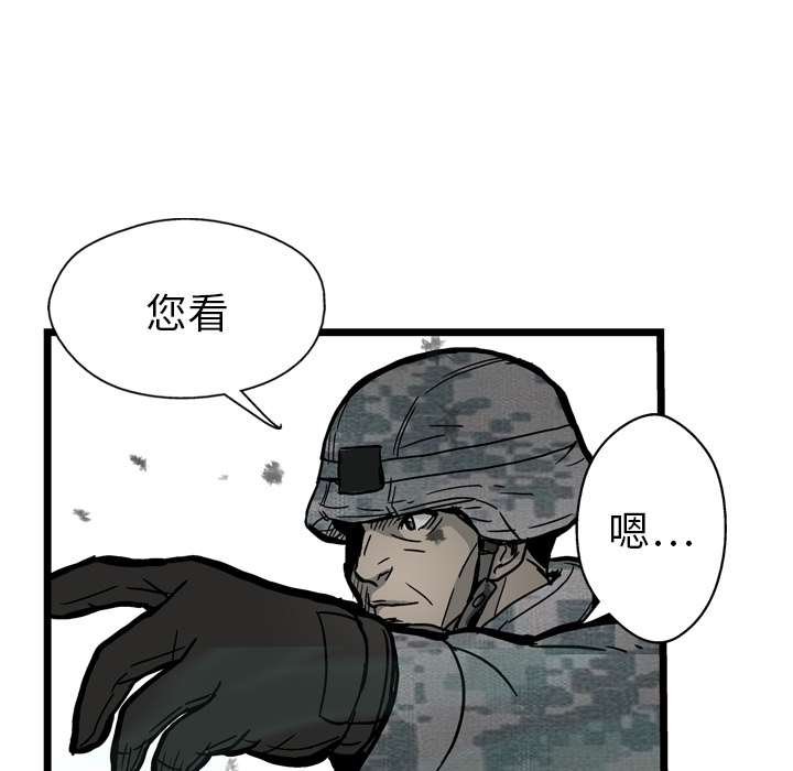 GP-禁区守卫 第1话 第41页