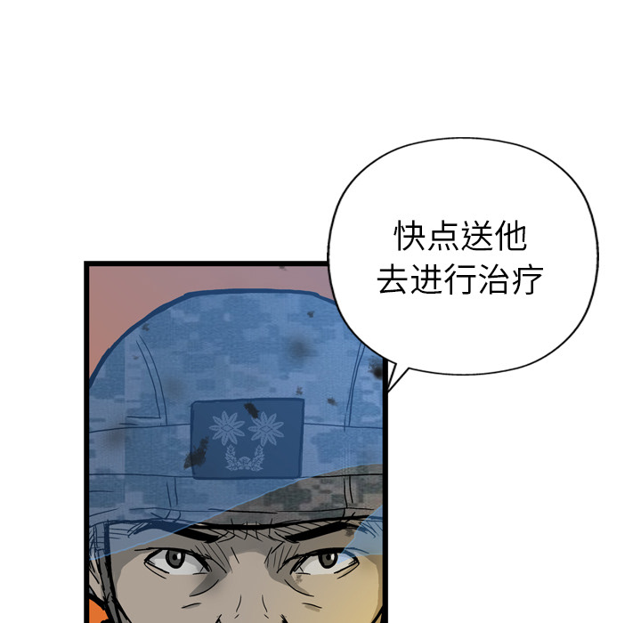 GP-禁区守卫 第1话 第48页