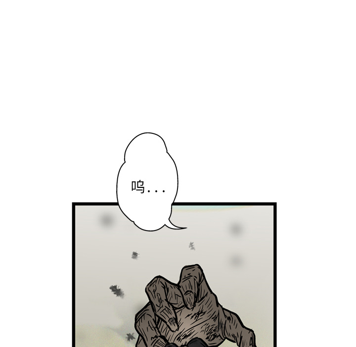GP-禁区守卫 第1话 第67页