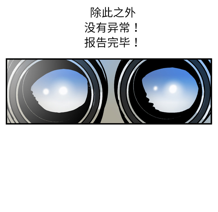 GP-禁区守卫 第1话 第8页
