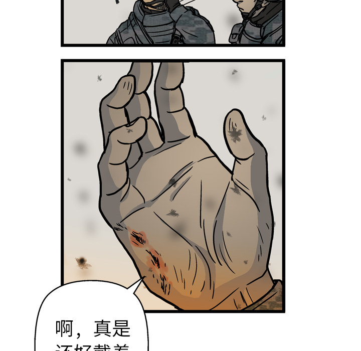 GP-禁区守卫 第1话 第89页