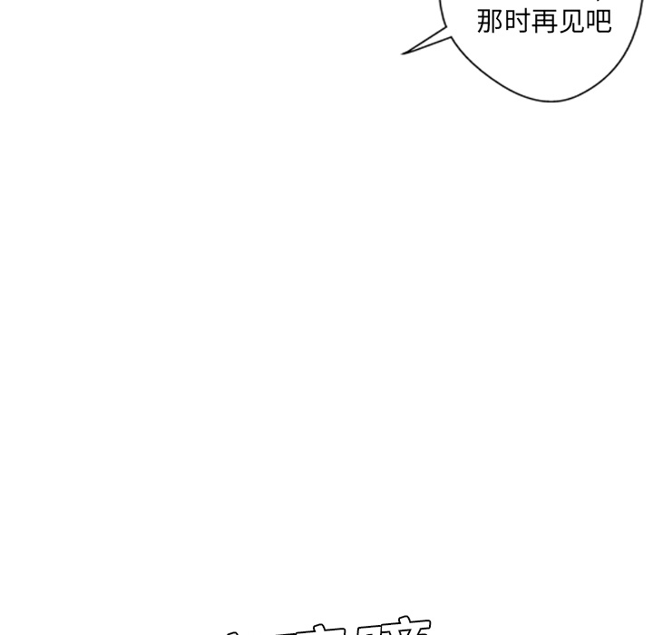 GP-禁区守卫 第1话 第95页