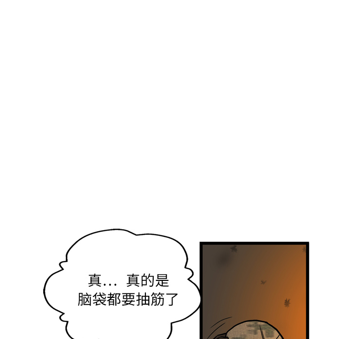 GP-禁区守卫 第2话 第110页
