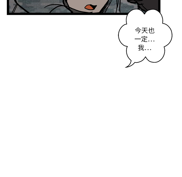 GP-禁区守卫 第2话 第115页