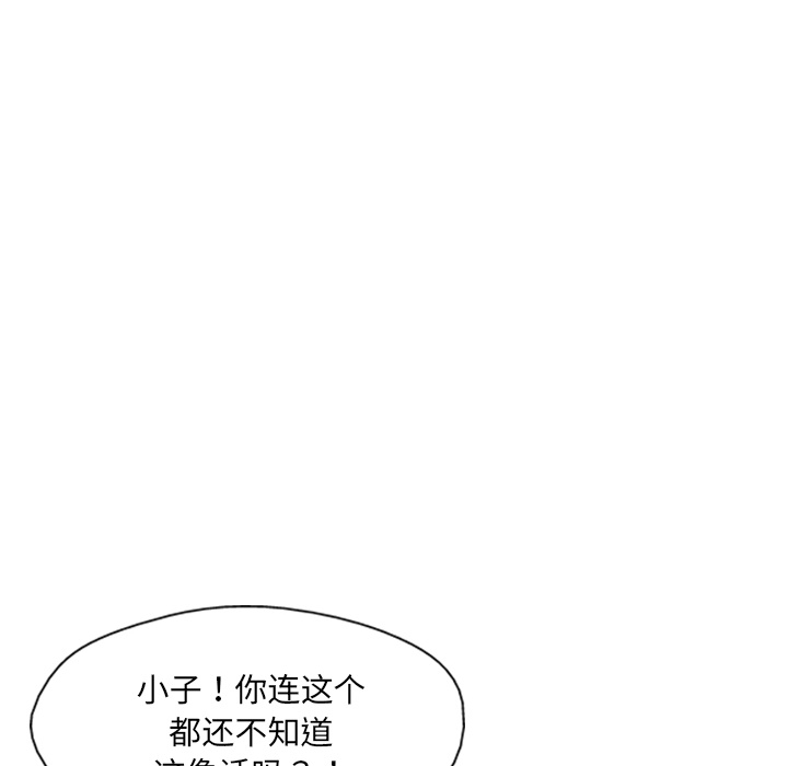 GP-禁区守卫 第2话 第121页