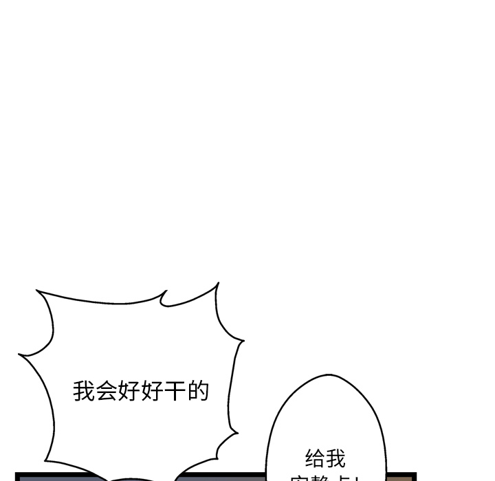 GP-禁区守卫 第2话 第125页
