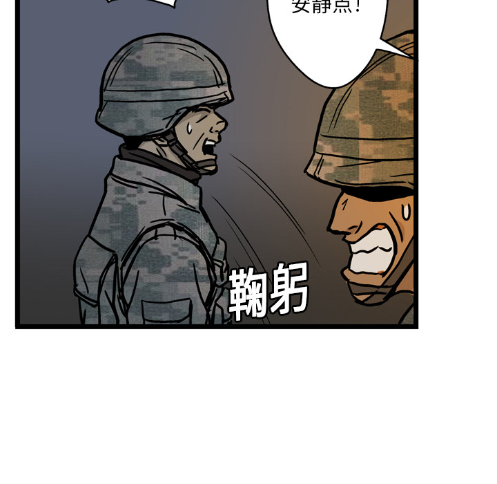 GP-禁区守卫 第2话 第126页